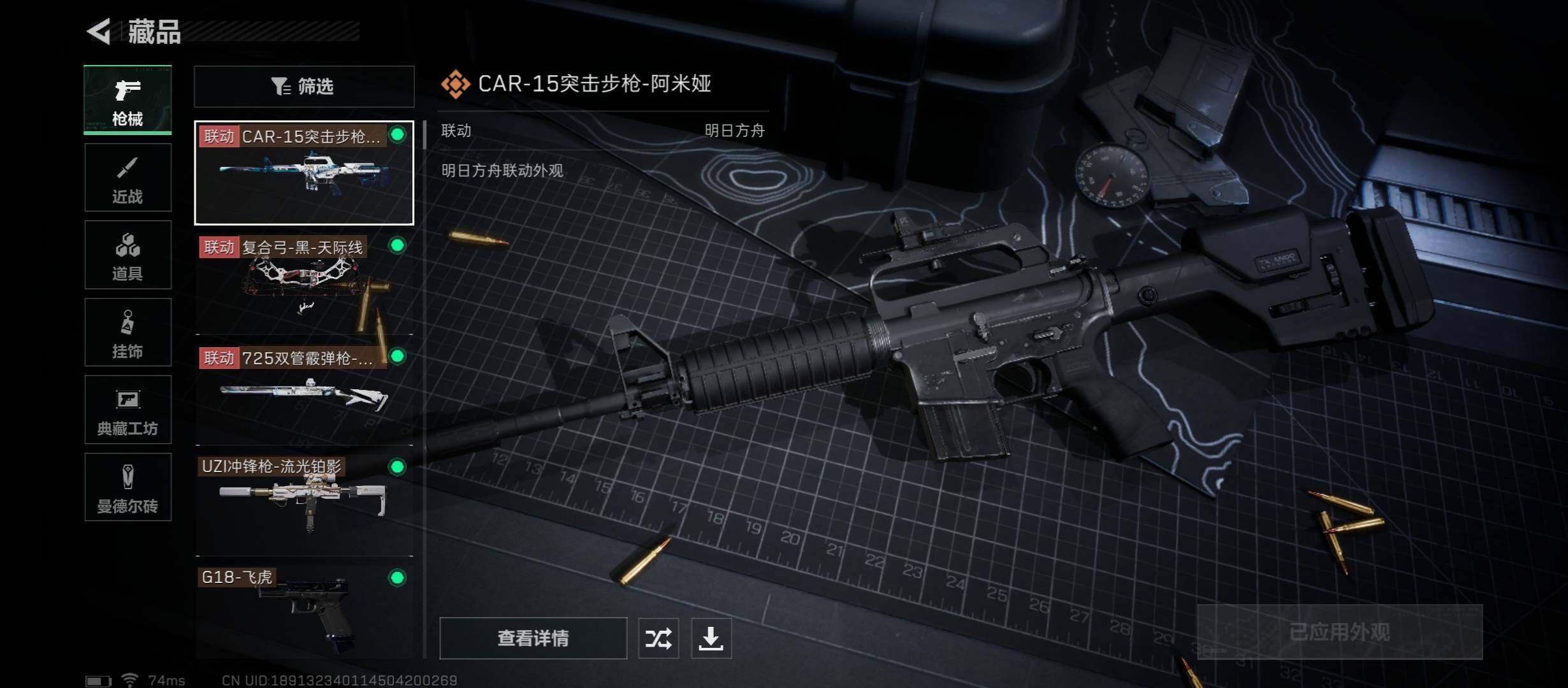 SJZYXS313178三角洲行动账号详情图9 SJZYXS313178三角洲行动账号详情图9