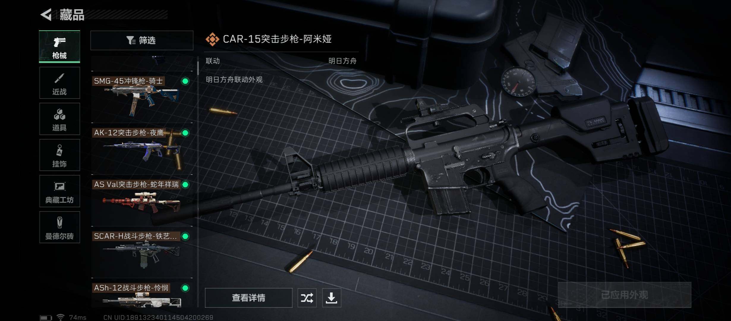 SJZYXS313178三角洲行动账号详情图10 SJZYXS313178三角洲行动账号详情图10
