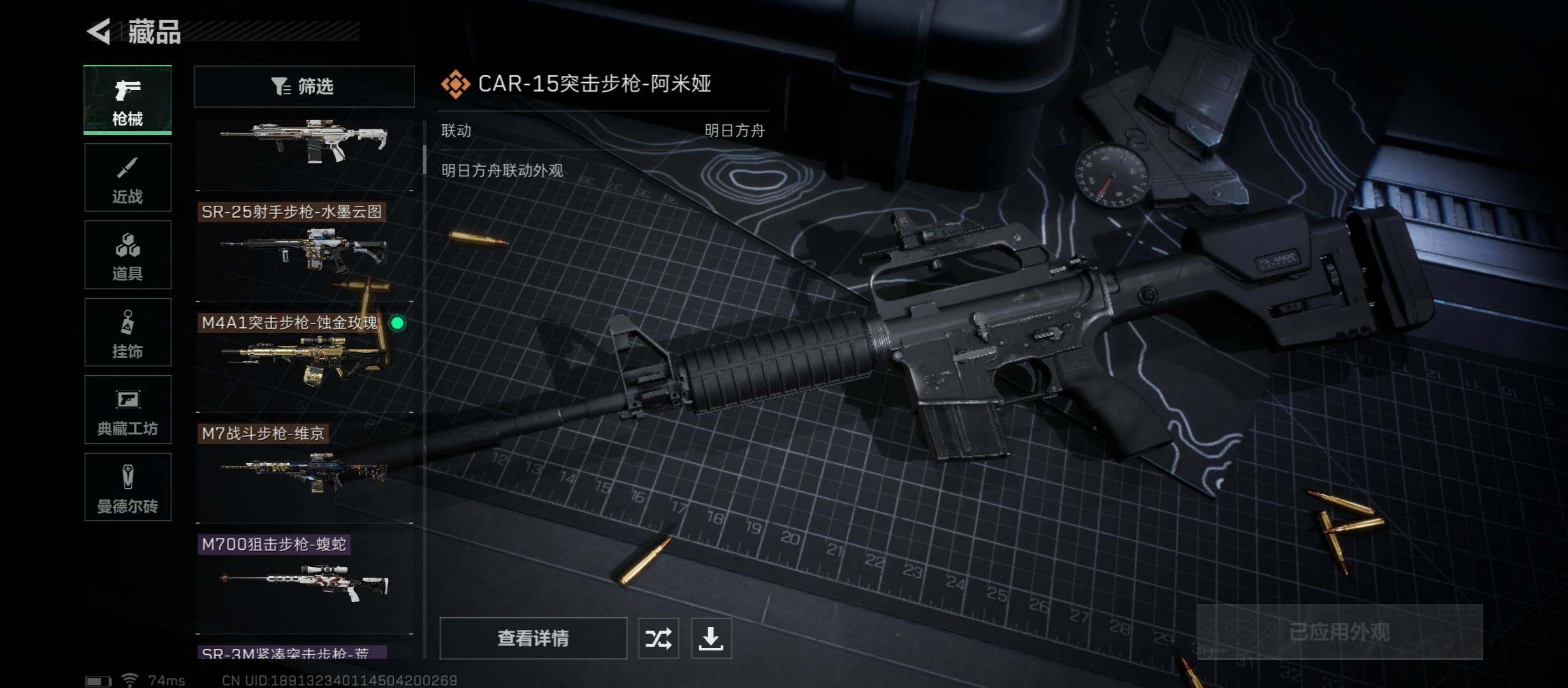 SJZYXS313178三角洲行动账号详情图11 SJZYXS313178三角洲行动账号详情图11