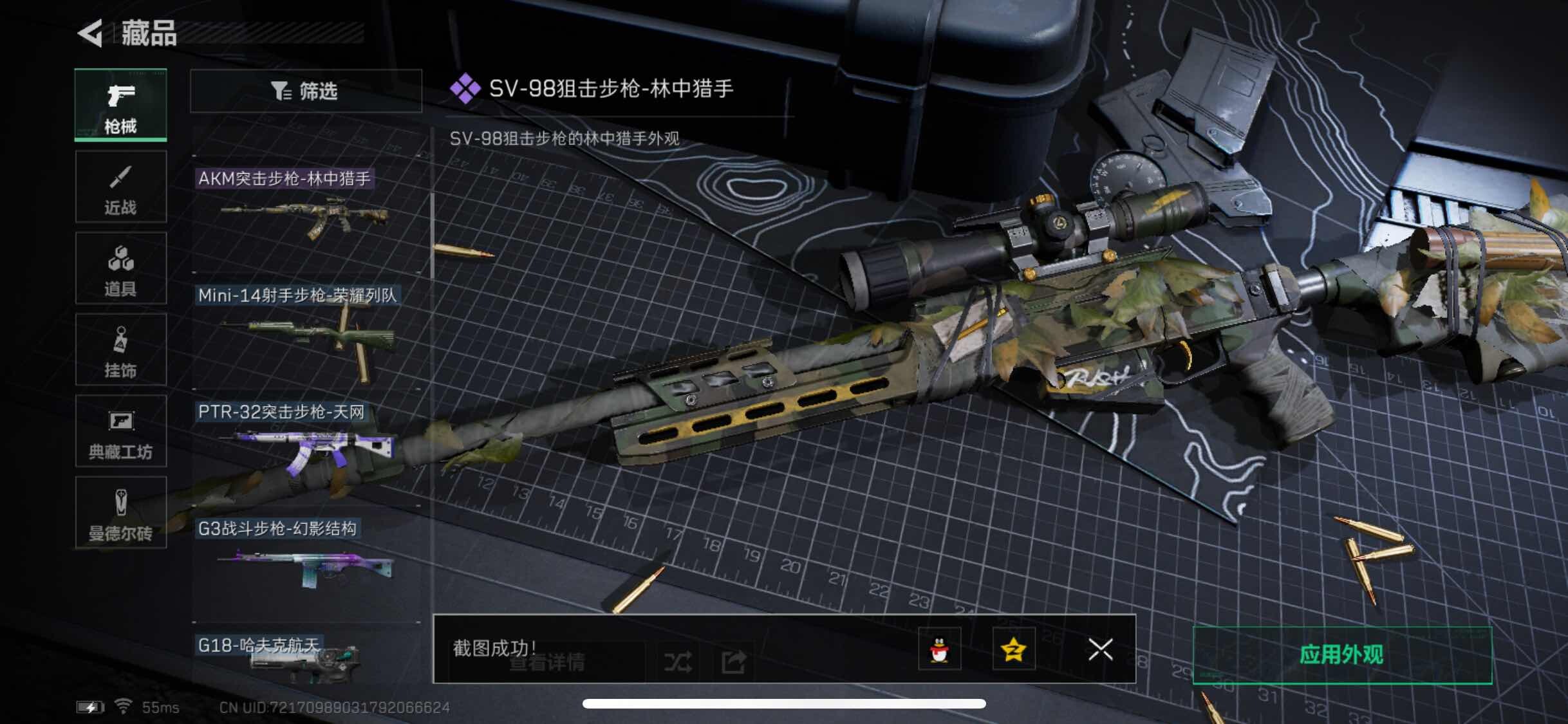 SJZYXS313213三角洲行动账号详情图6 SJZYXS313213三角洲行动账号详情图6