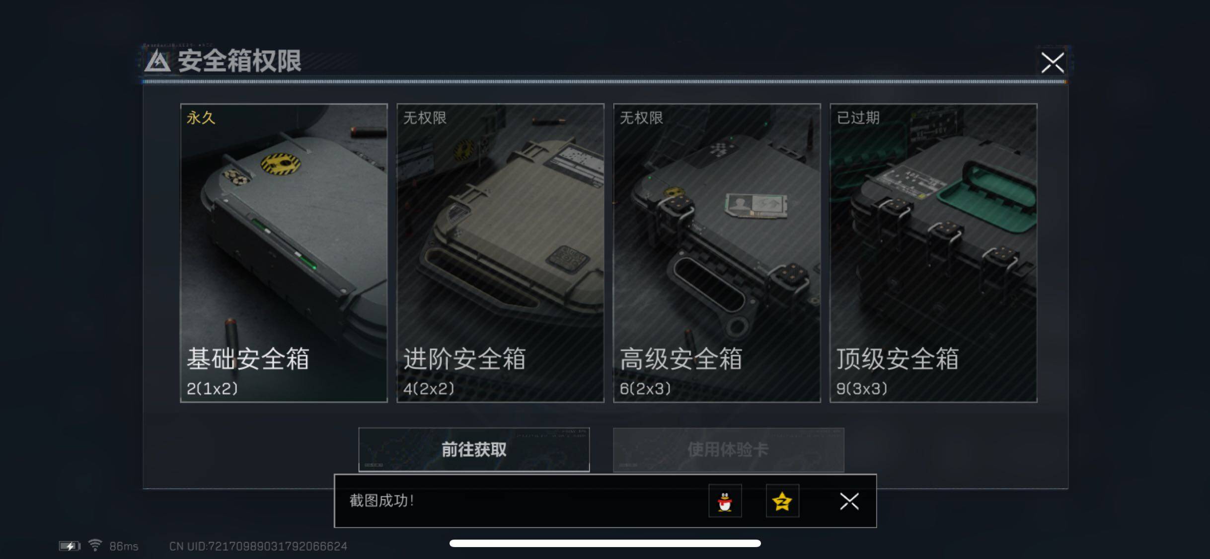 SJZYXS313213三角洲行动账号详情图9 SJZYXS313213三角洲行动账号详情图9