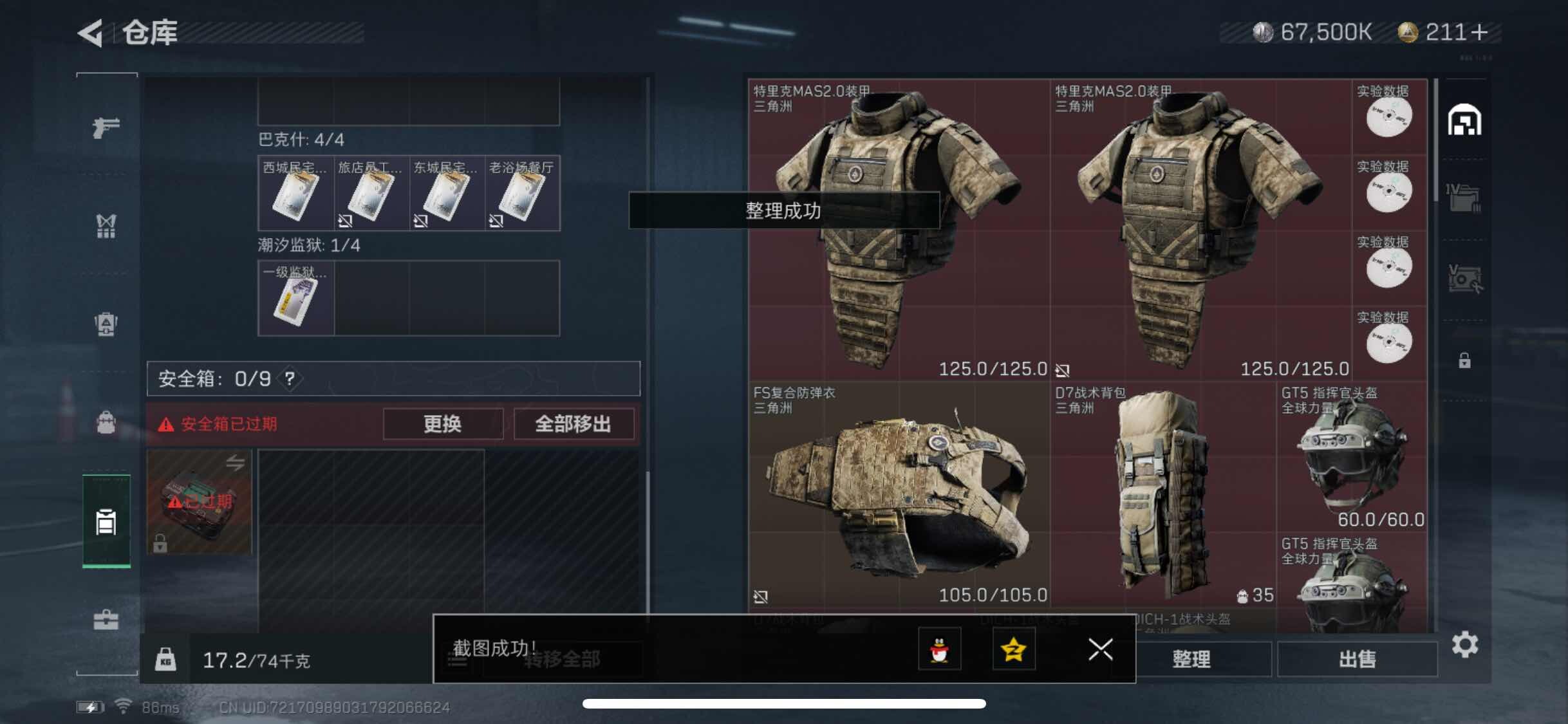 SJZYXS313213三角洲行动账号详情图10 SJZYXS313213三角洲行动账号详情图10