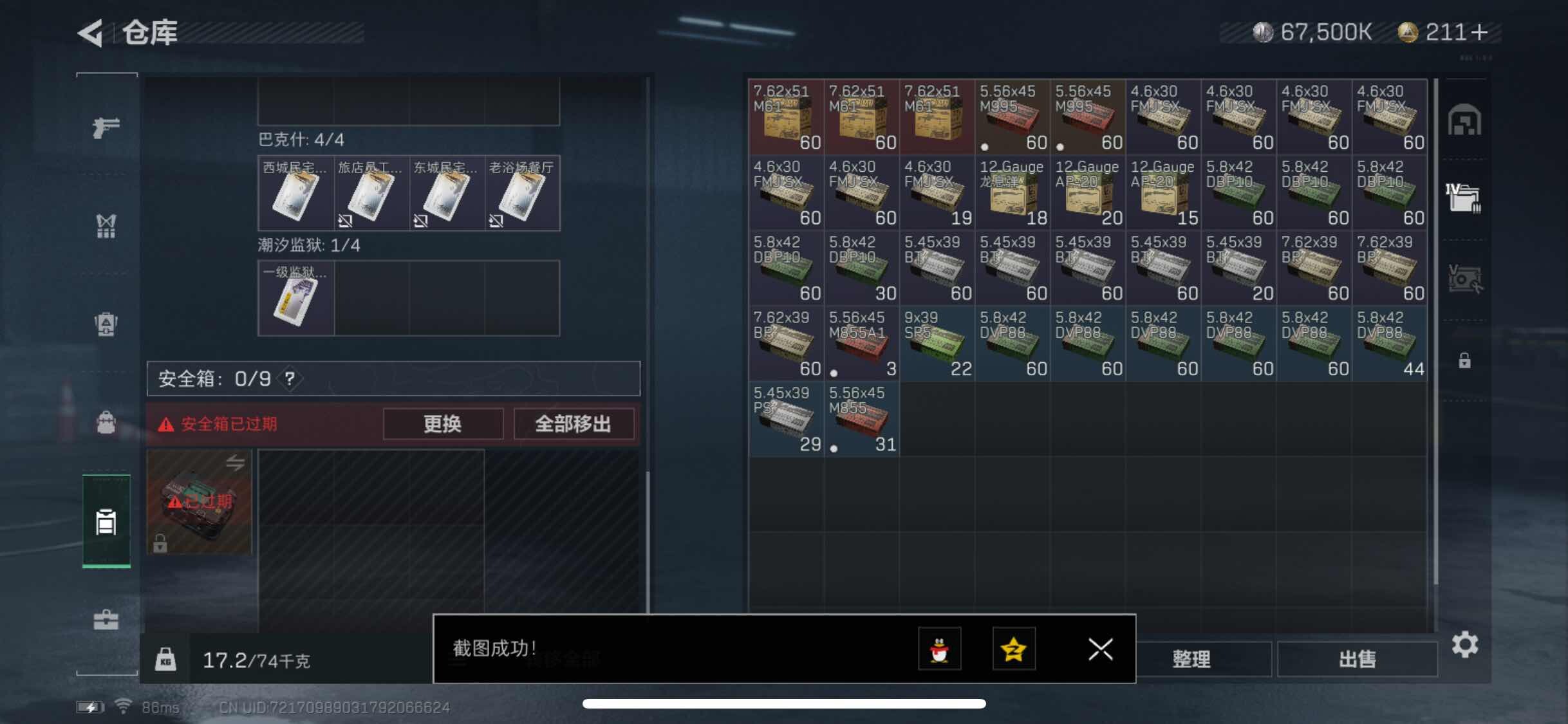 SJZYXS313213三角洲行动账号详情图11 SJZYXS313213三角洲行动账号详情图11