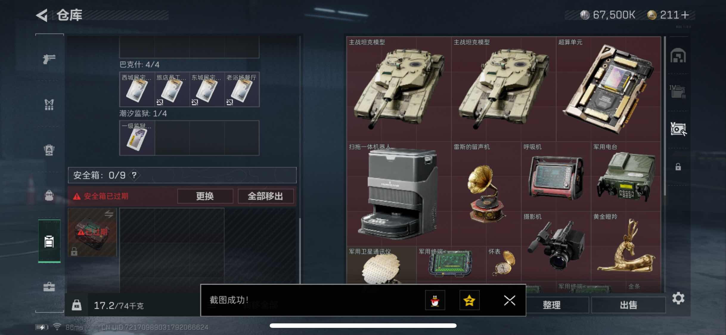 SJZYXS313213三角洲行动账号详情图12 SJZYXS313213三角洲行动账号详情图12
