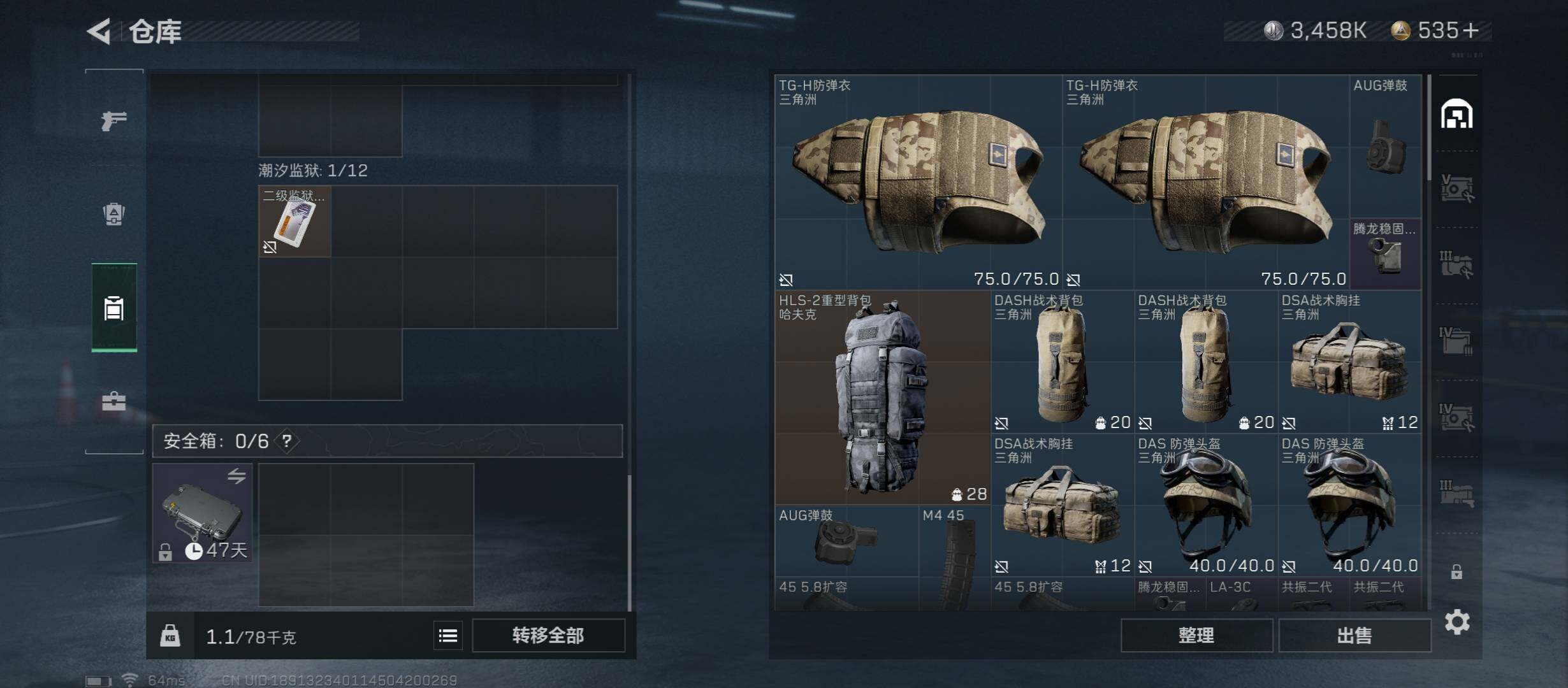 SJZYXS313178三角洲行动账号详情图15 SJZYXS313178三角洲行动账号详情图15