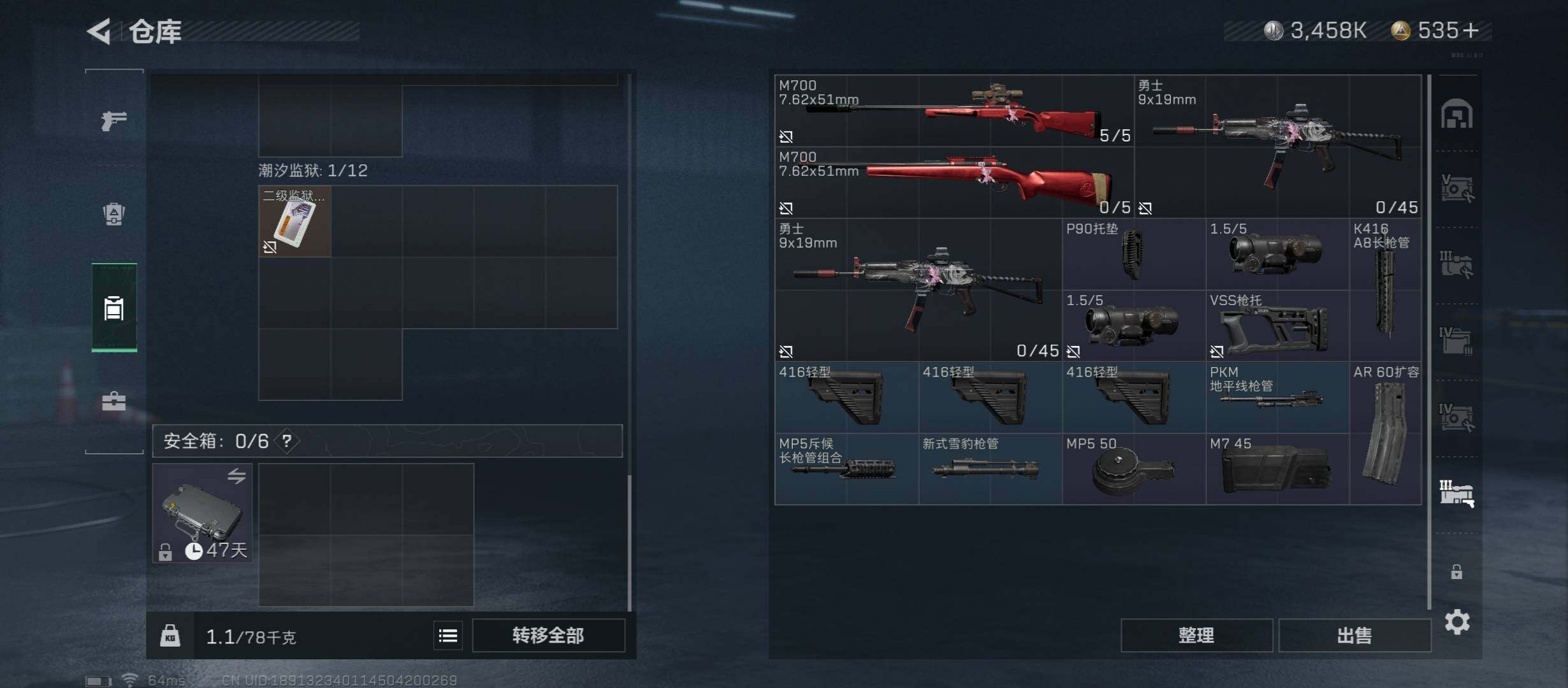 SJZYXS313178三角洲行动账号详情图19 SJZYXS313178三角洲行动账号详情图19