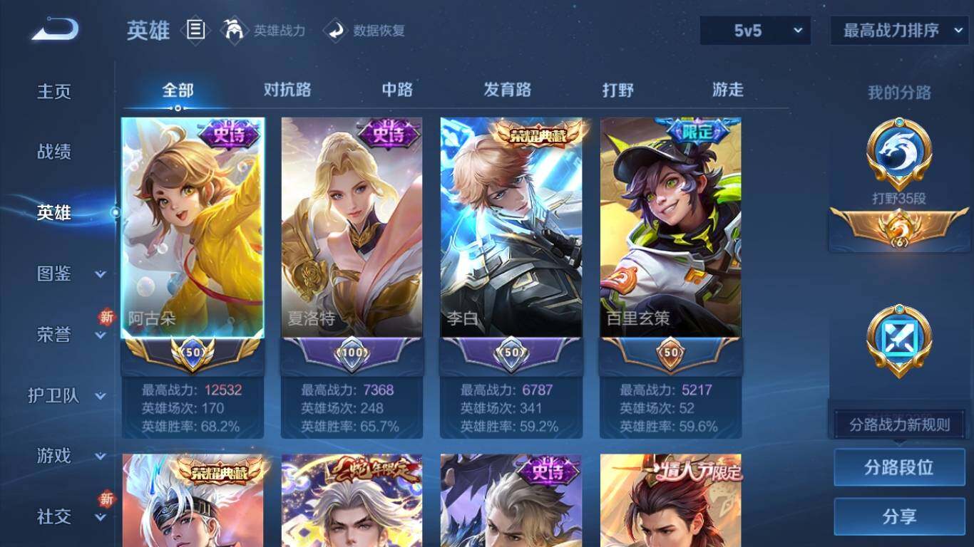 WZ033219367王者荣耀账号详情图8 WZ033219367王者荣耀账号详情图8