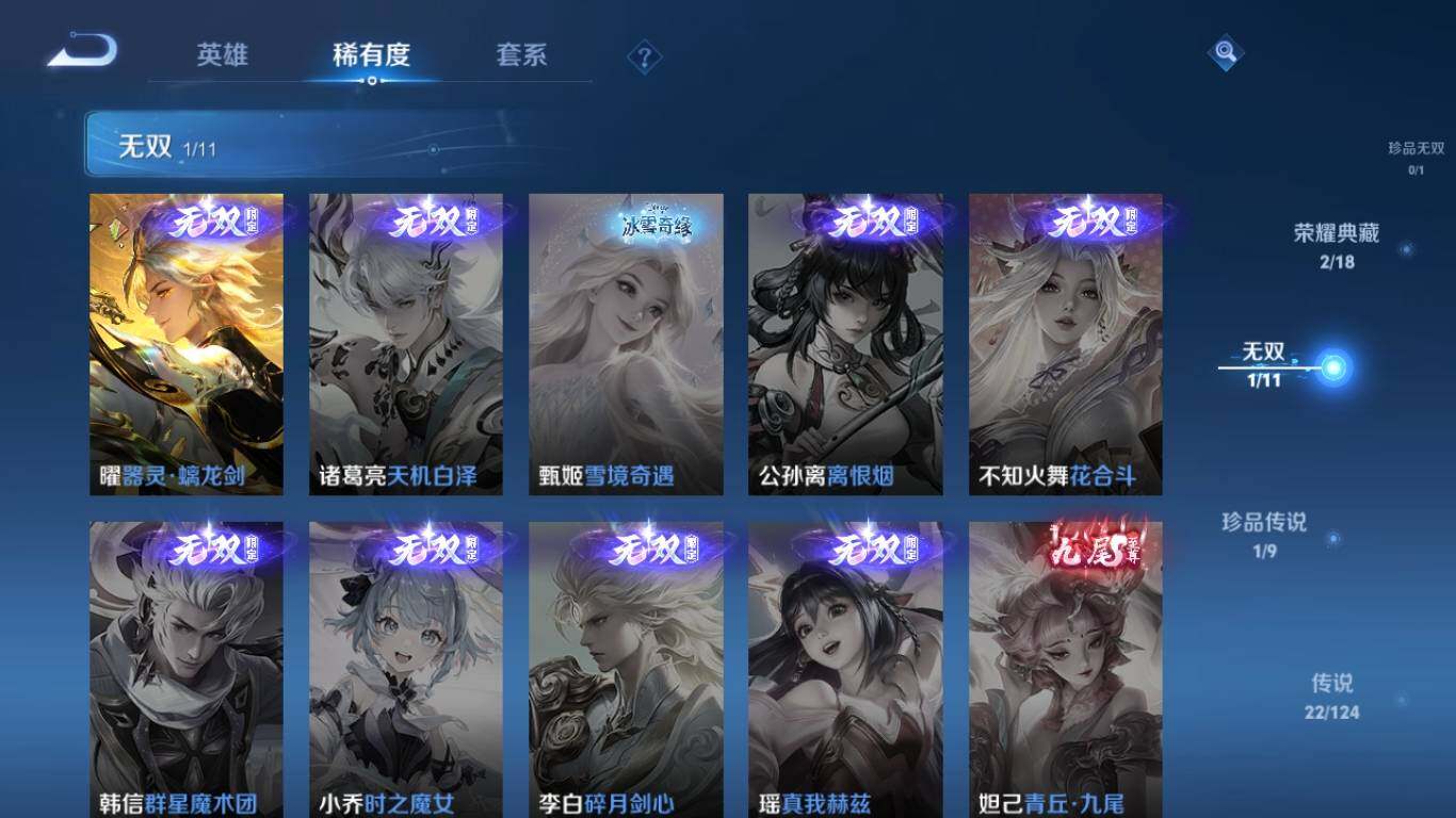 WZ033219367王者荣耀账号详情图12 WZ033219367王者荣耀账号详情图12