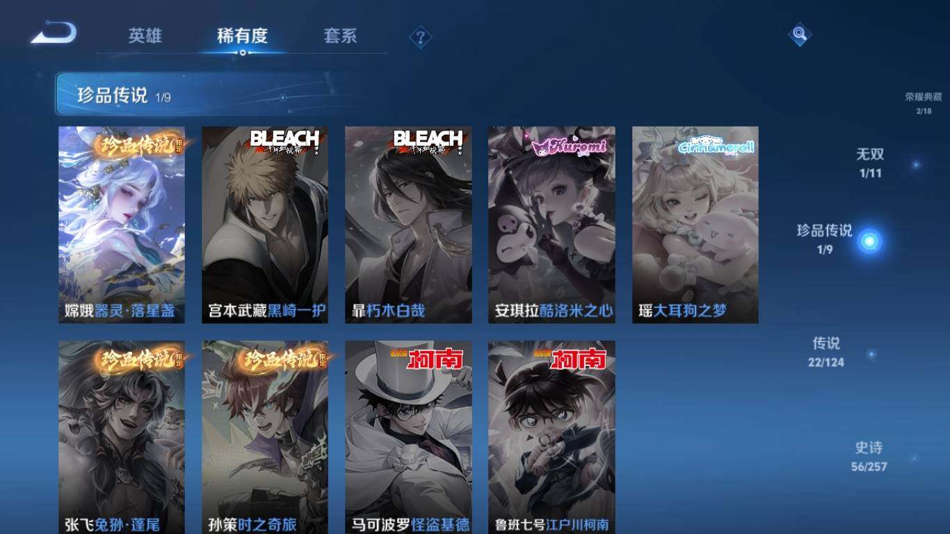 WZ033219367王者荣耀账号详情图13 WZ033219367王者荣耀账号详情图13