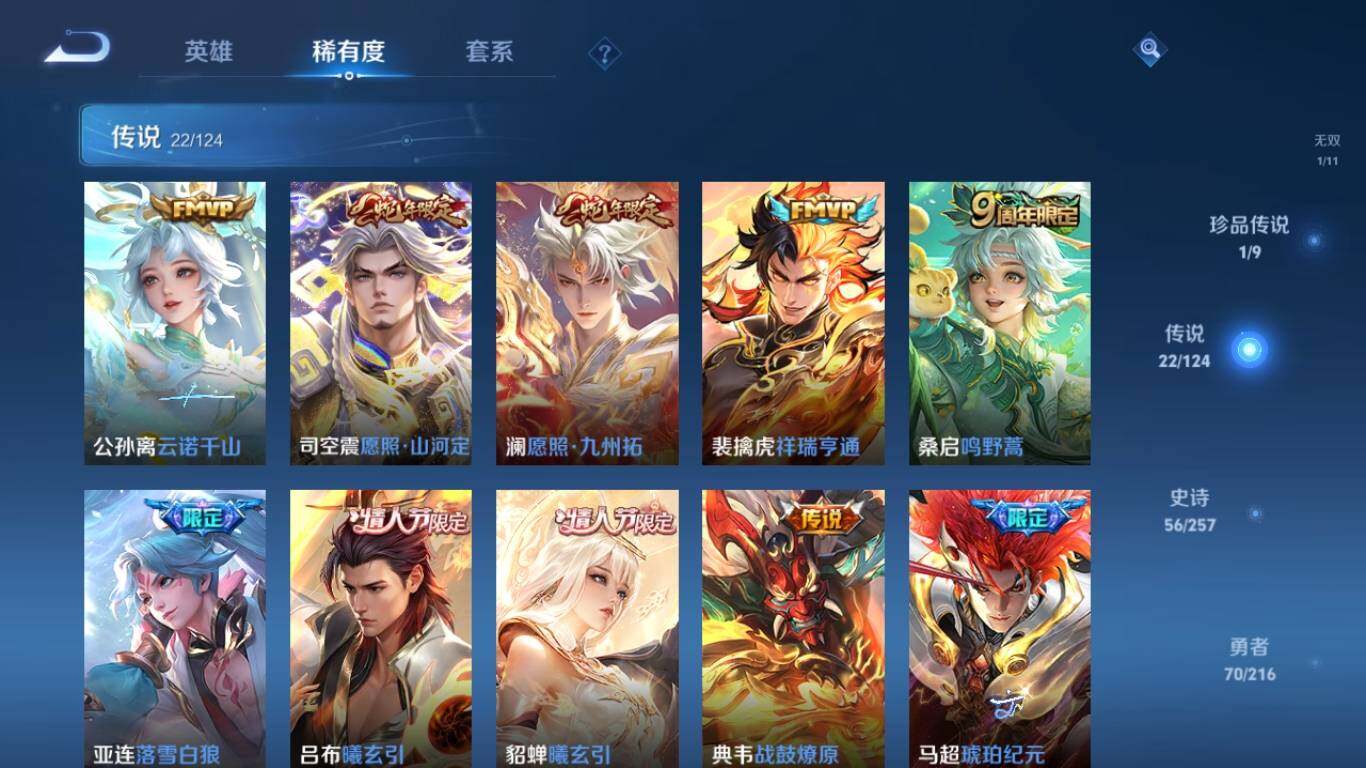 WZ033219367王者荣耀账号详情图14 WZ033219367王者荣耀账号详情图14