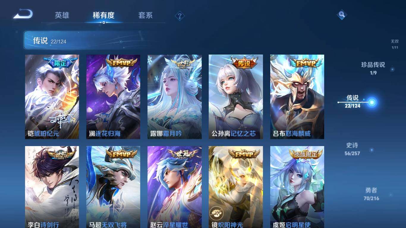 WZ033219367王者荣耀账号详情图15 WZ033219367王者荣耀账号详情图15