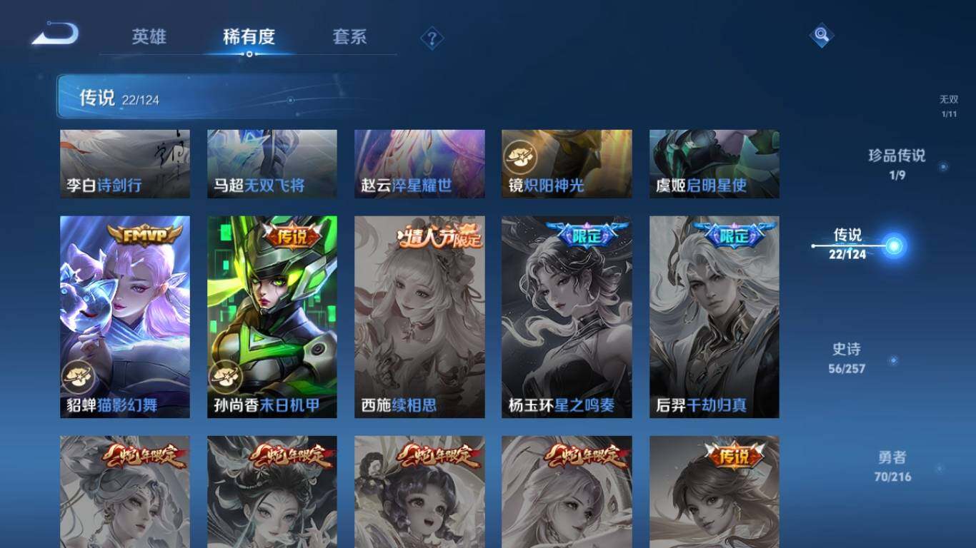 WZ033219367王者荣耀账号详情图16 WZ033219367王者荣耀账号详情图16