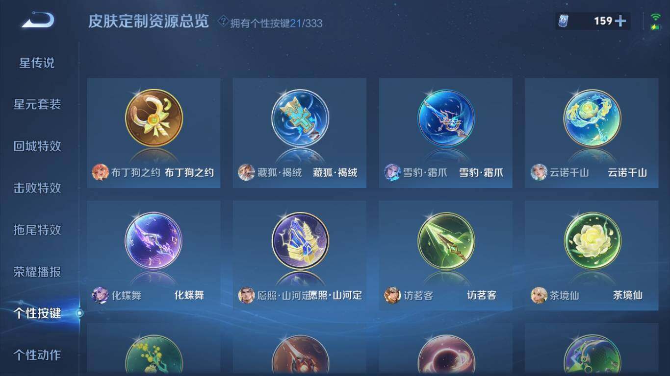 WZ033219367王者荣耀账号详情图18 WZ033219367王者荣耀账号详情图18