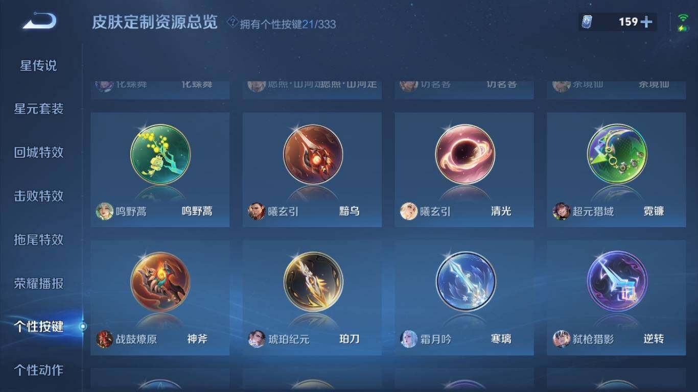 WZ033219367王者荣耀账号详情图19 WZ033219367王者荣耀账号详情图19