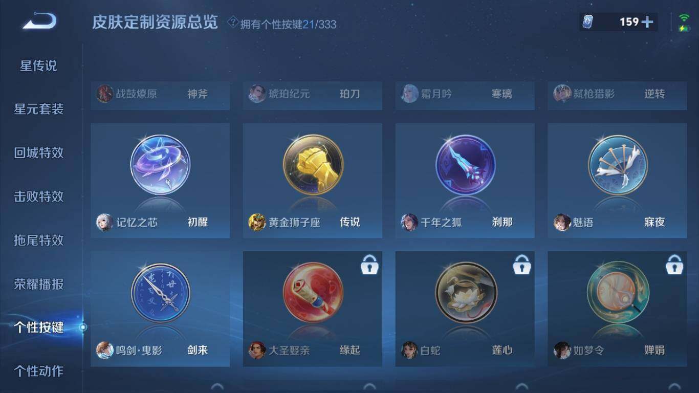 WZ033219367王者荣耀账号详情图20 WZ033219367王者荣耀账号详情图20
