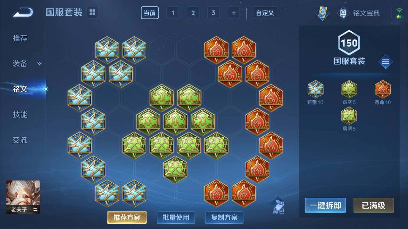 WZ033219367王者荣耀账号详情图21 WZ033219367王者荣耀账号详情图21