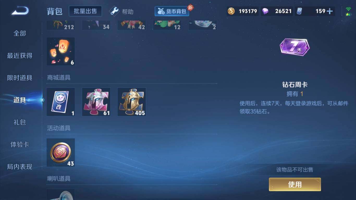 WZ033219367王者荣耀账号详情图22 WZ033219367王者荣耀账号详情图22