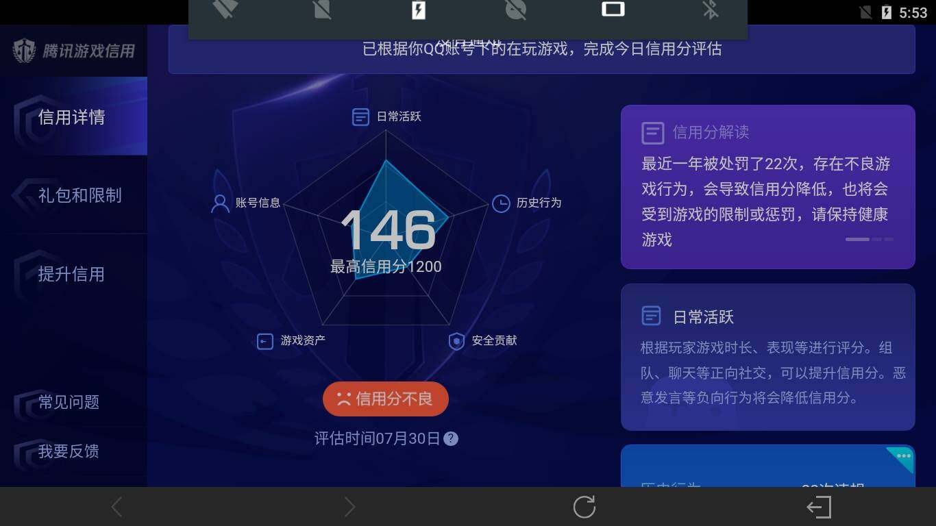 WZ033219367王者荣耀账号详情图24 WZ033219367王者荣耀账号详情图24