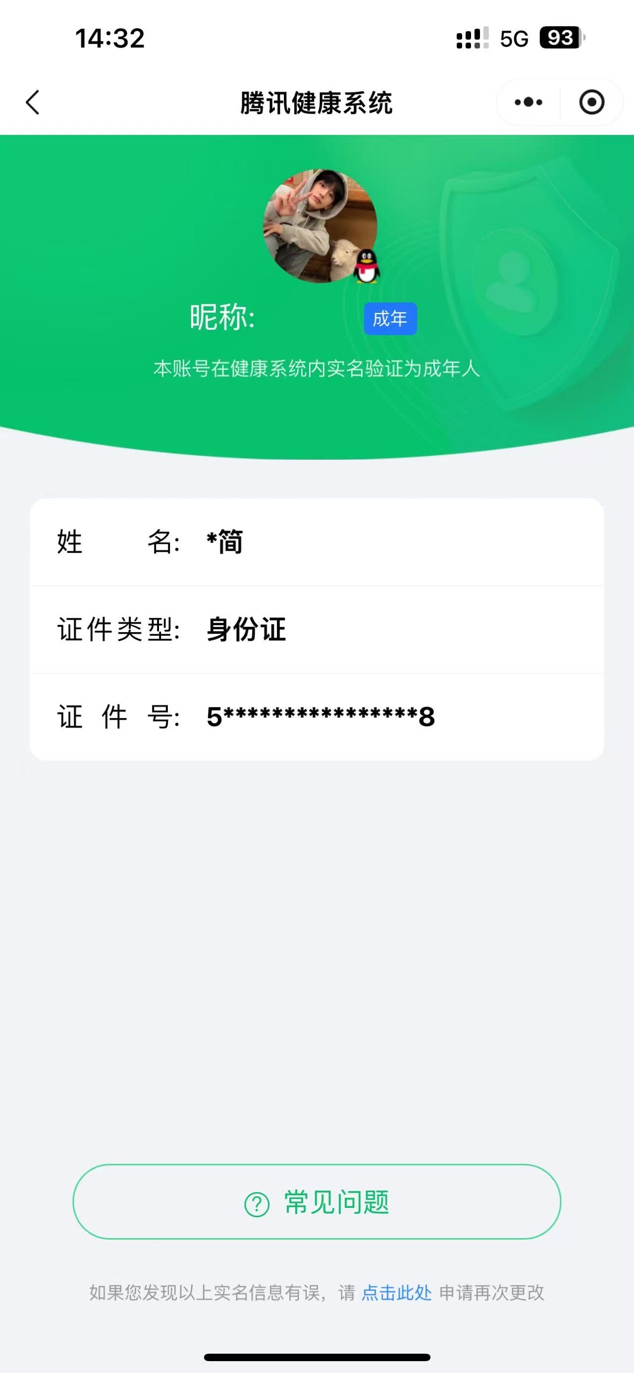 WZ033219266王者荣耀账号详情图11 WZ033219266王者荣耀账号详情图11