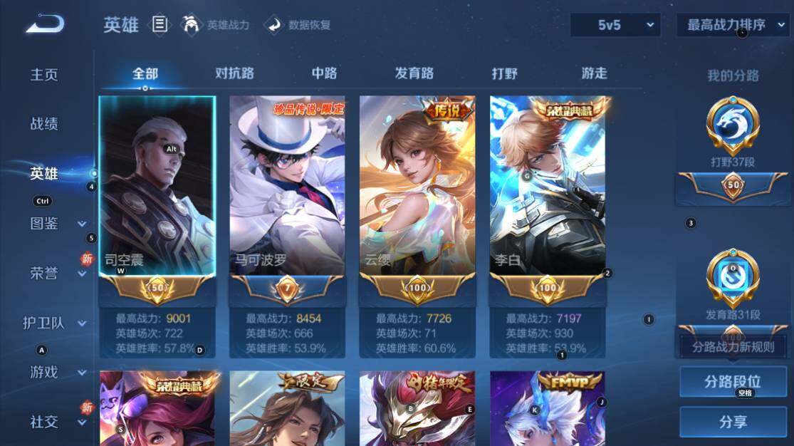 WZ033219266王者荣耀账号详情图13 WZ033219266王者荣耀账号详情图13