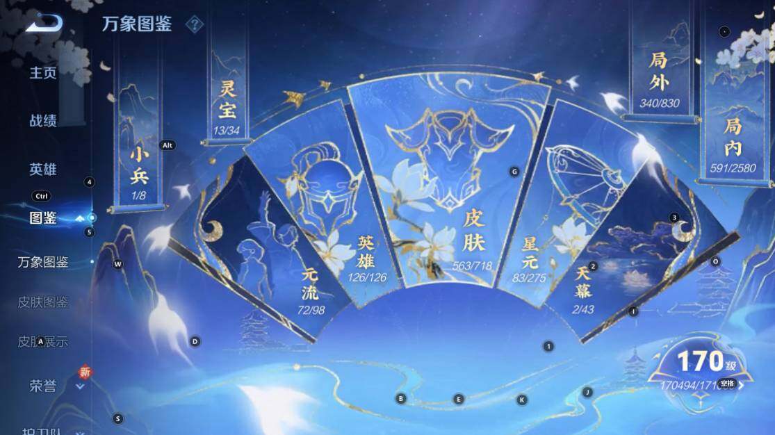 WZ033219266王者荣耀账号详情图14 WZ033219266王者荣耀账号详情图14