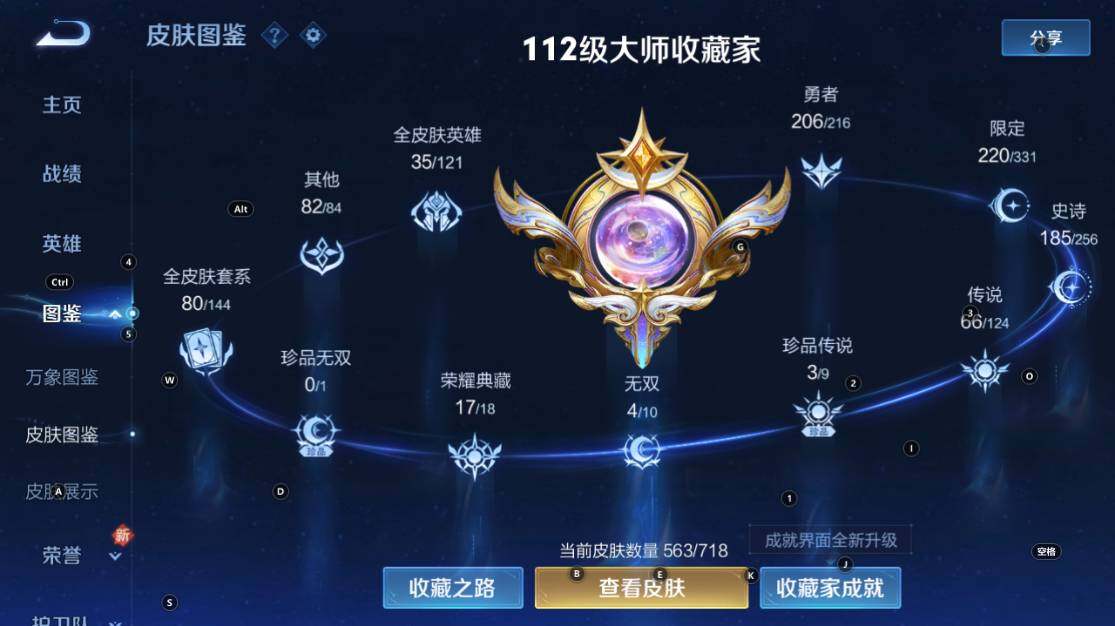 WZ033219266王者荣耀账号详情图15 WZ033219266王者荣耀账号详情图15