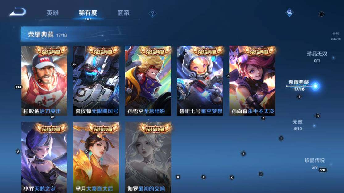 WZ033219266王者荣耀账号详情图17 WZ033219266王者荣耀账号详情图17