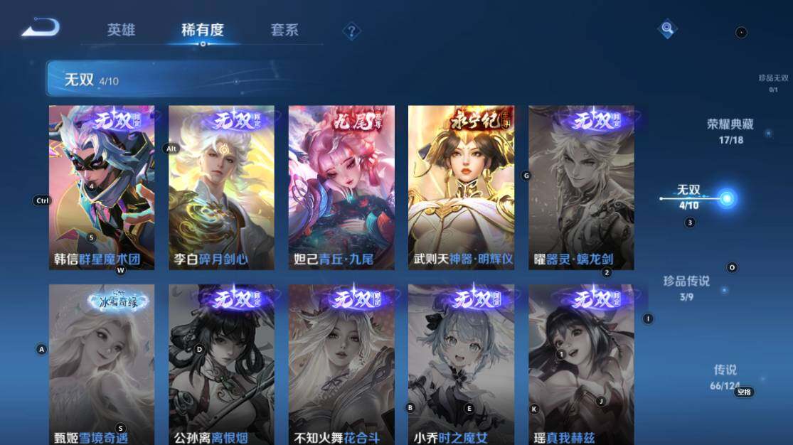 WZ033219266王者荣耀账号详情图18 WZ033219266王者荣耀账号详情图18