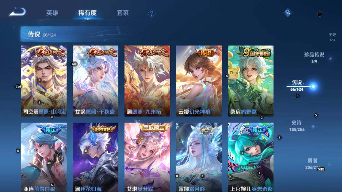 WZ033219266王者荣耀账号详情图20 WZ033219266王者荣耀账号详情图20