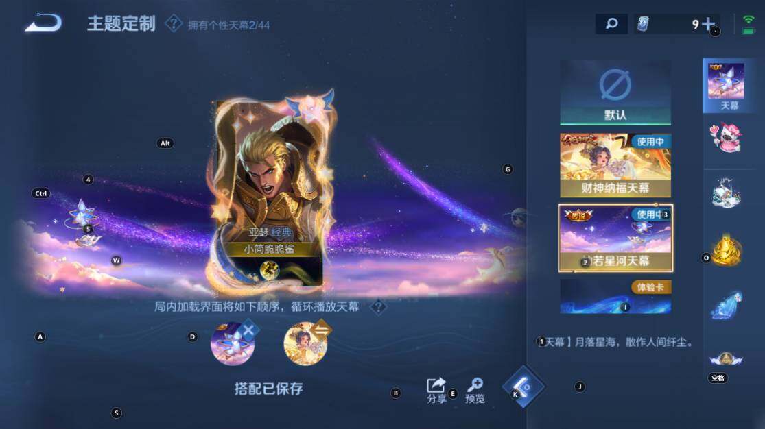 WZ033219266王者荣耀账号详情图25 WZ033219266王者荣耀账号详情图25