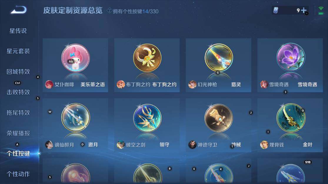 WZ033219266王者荣耀账号详情图30 WZ033219266王者荣耀账号详情图30