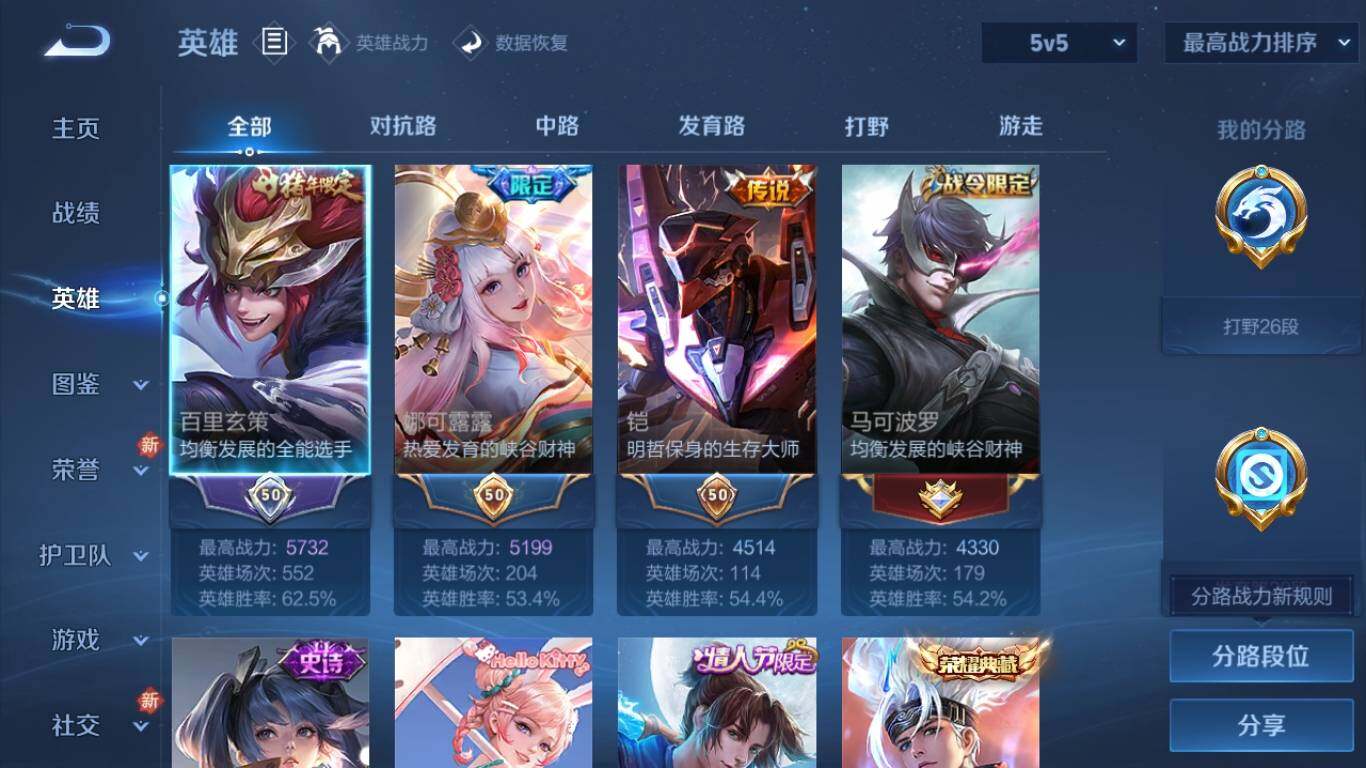 WZ033219277王者荣耀账号详情图13