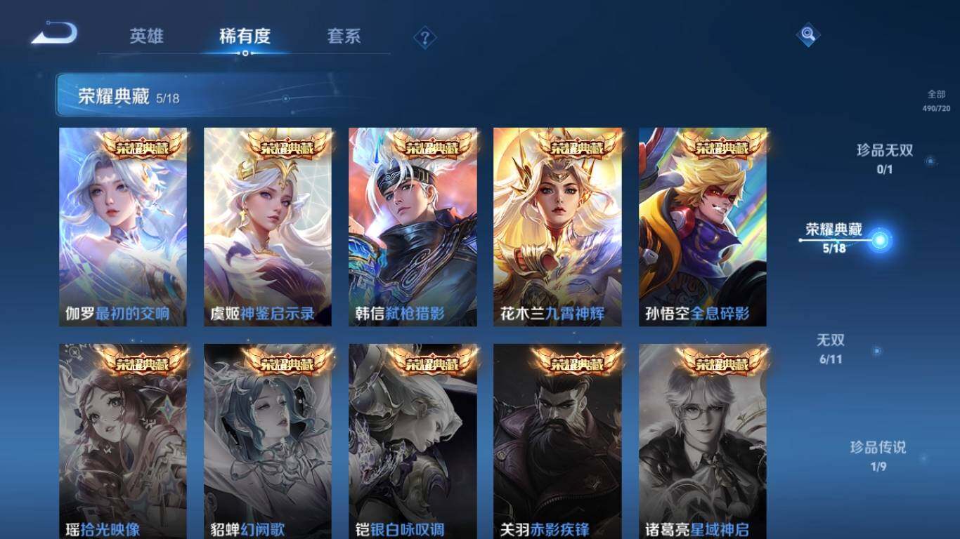 WZ033219277王者荣耀账号详情图16