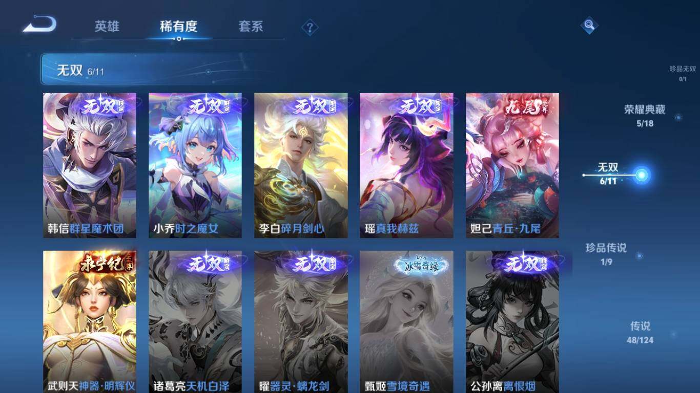 WZ033219277王者荣耀账号详情图17