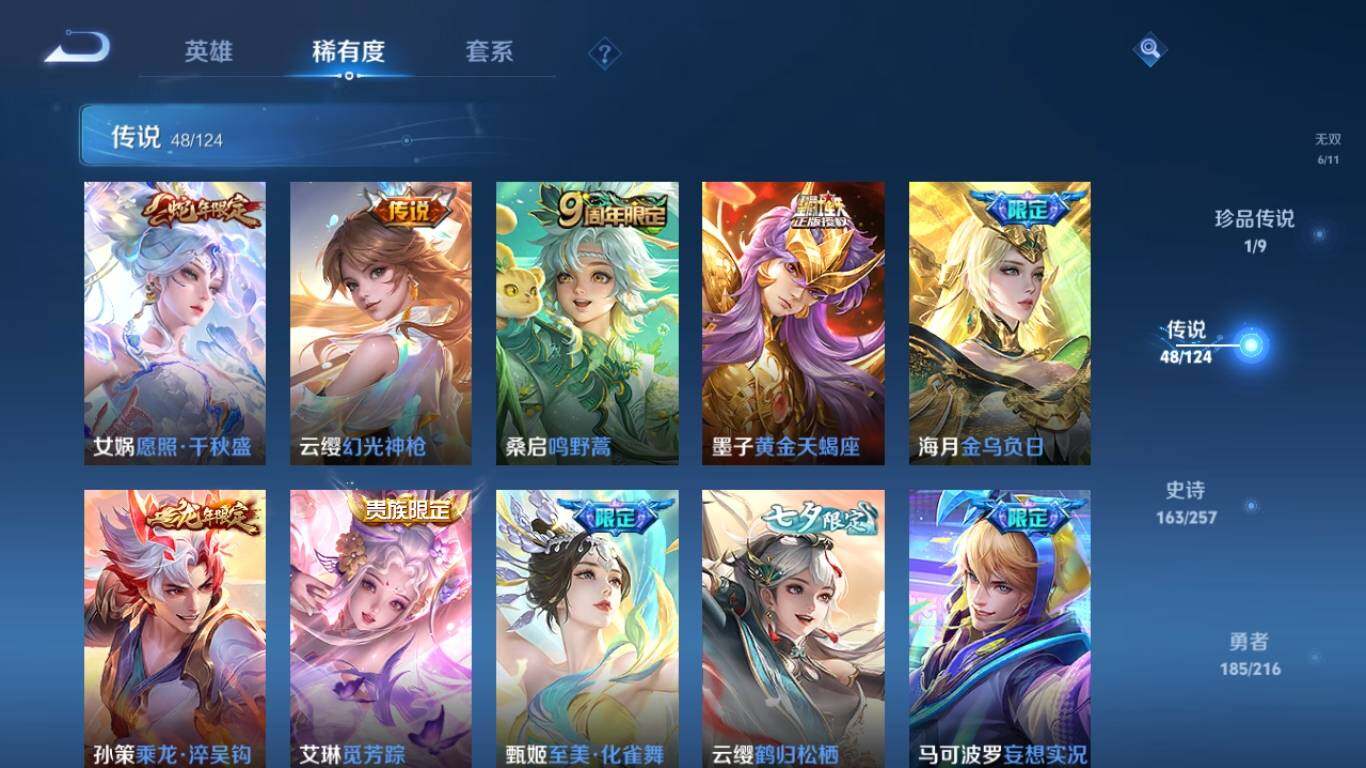 WZ033219277王者荣耀账号详情图19