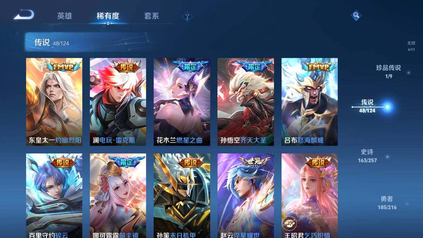 WZ033219277王者荣耀账号详情图20