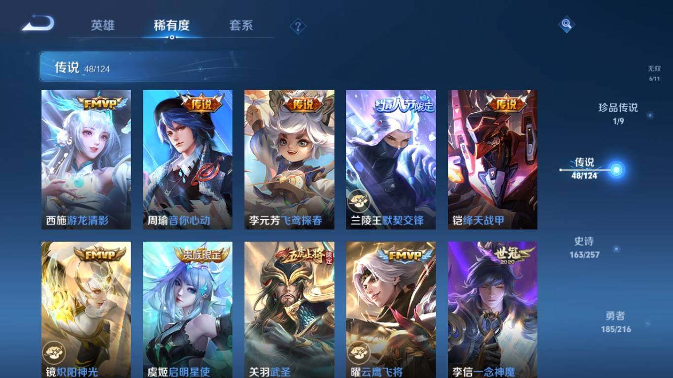 WZ033219277王者荣耀账号详情图21