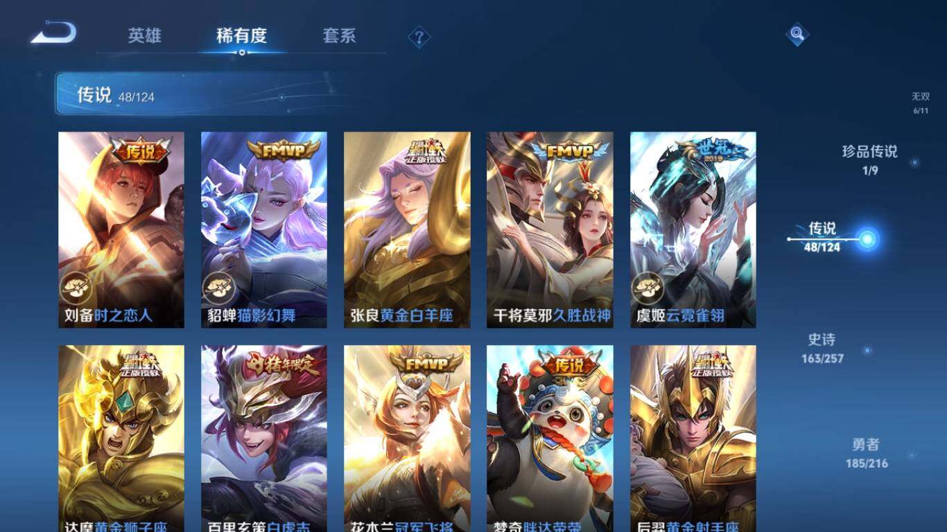 WZ033219277王者荣耀账号详情图22