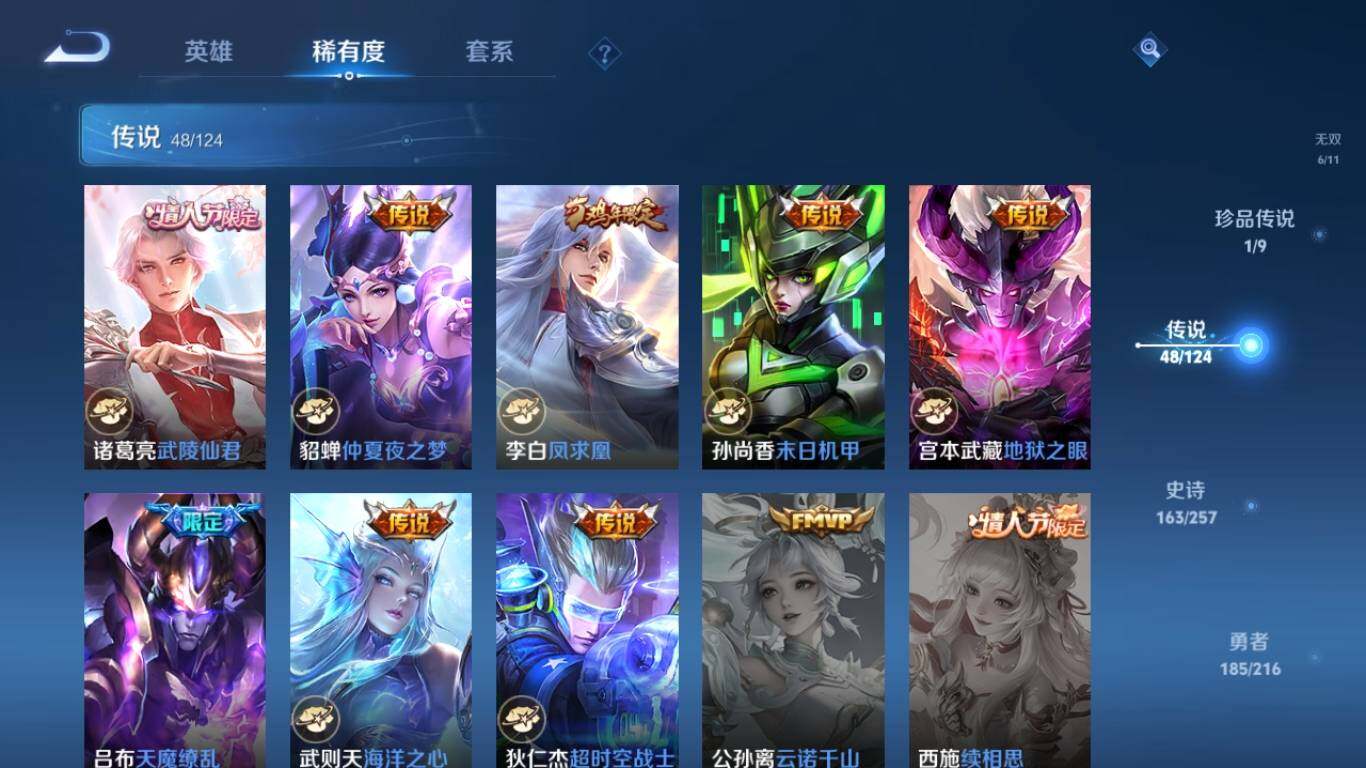 WZ033219277王者荣耀账号详情图23