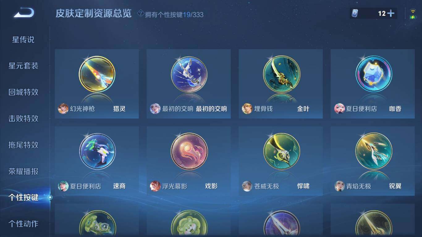 WZ033219277王者荣耀账号详情图26