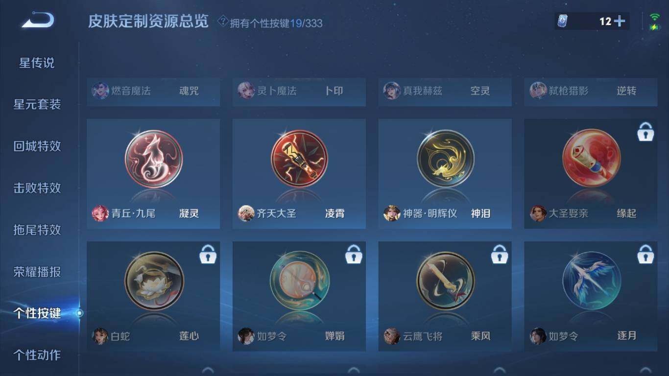 WZ033219277王者荣耀账号详情图28