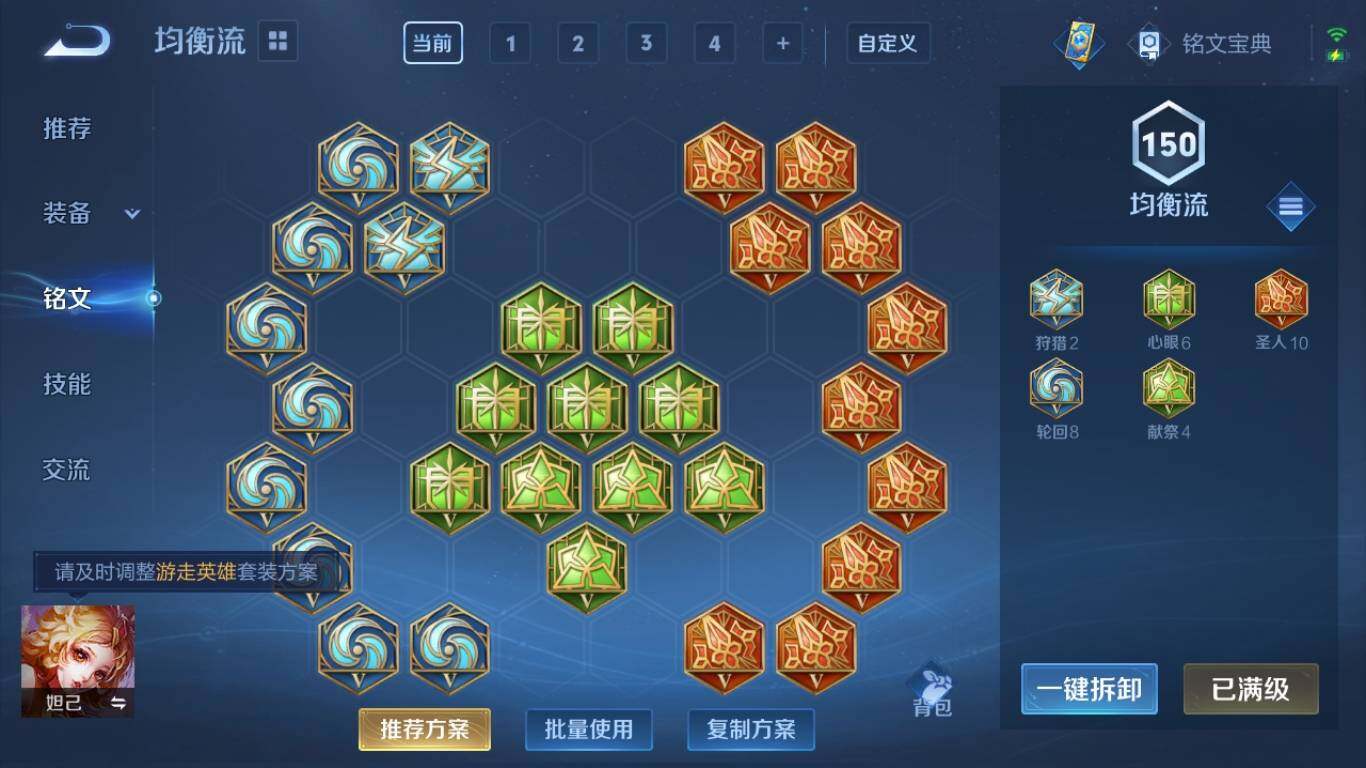 WZ033219277王者荣耀账号详情图29