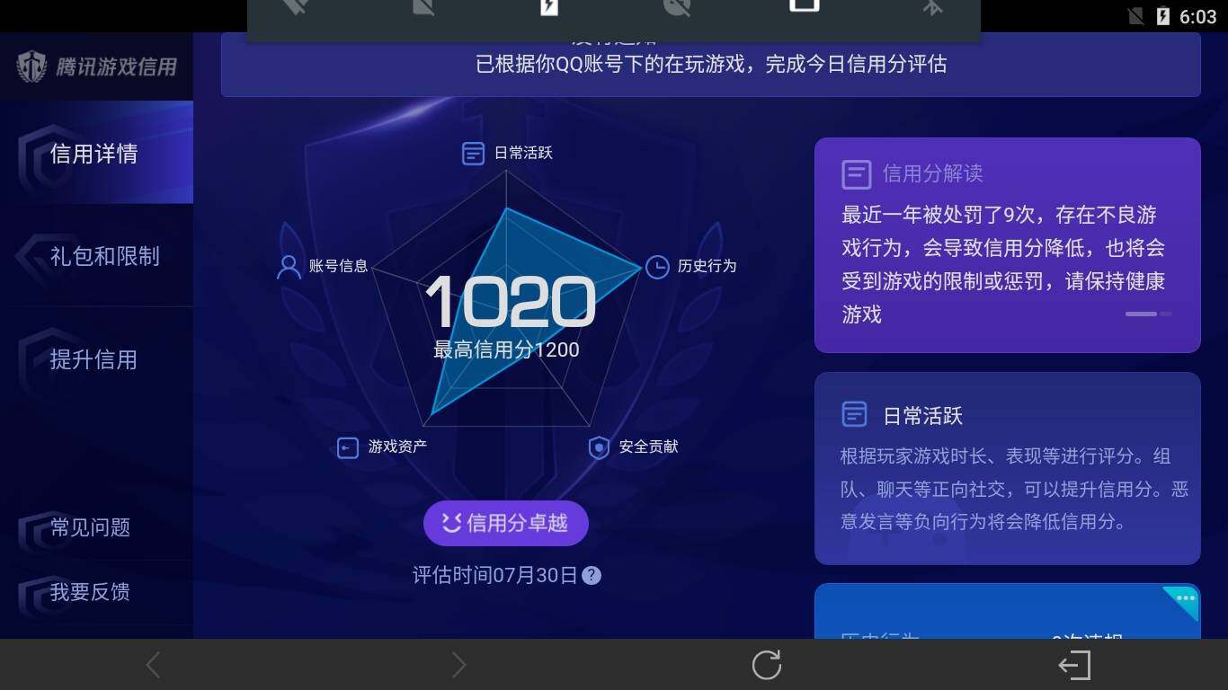 WZ033219277王者荣耀账号详情图31