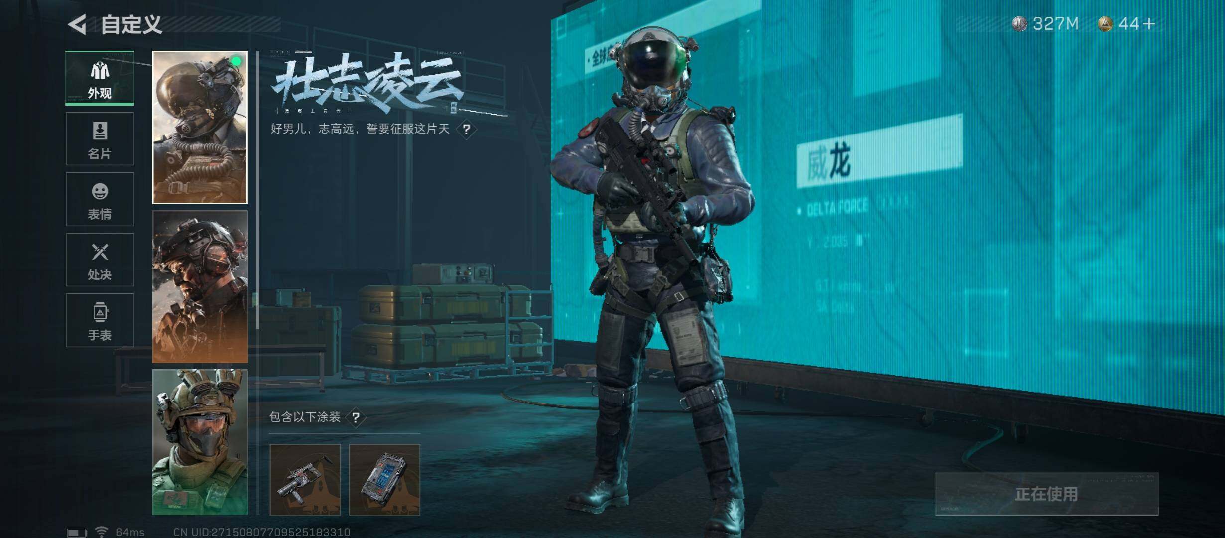 SJZYXS314205三角洲行动账号详情图4