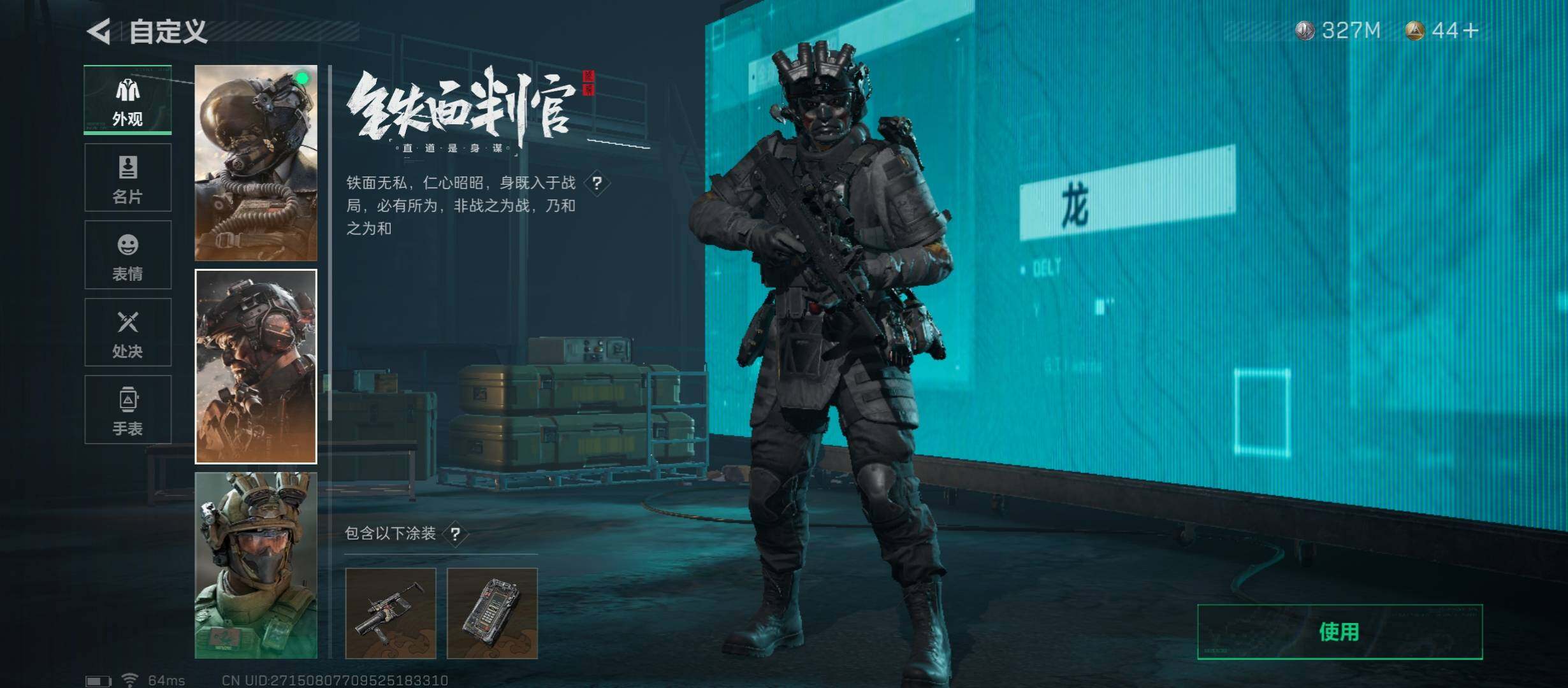 SJZYXS314205三角洲行动账号详情图5