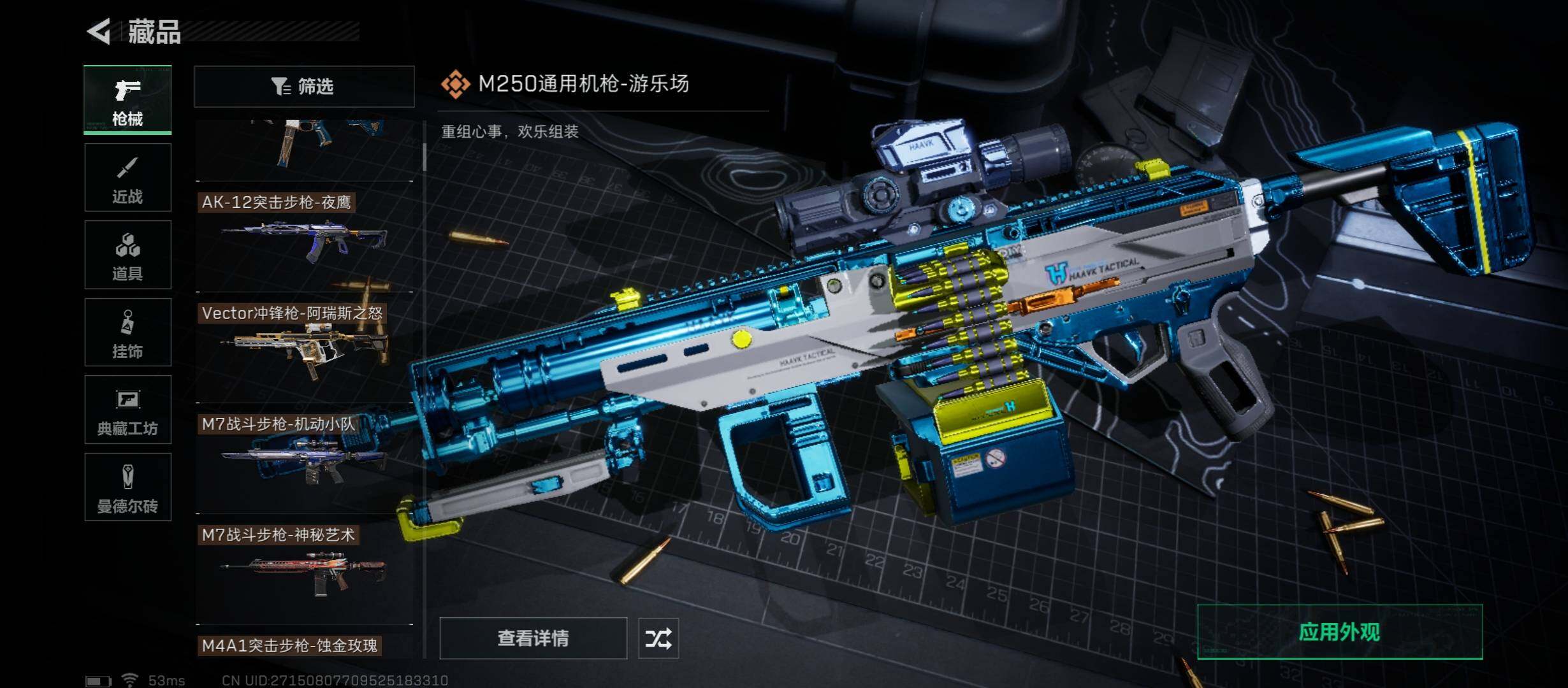 SJZYXS314205三角洲行动账号详情图13