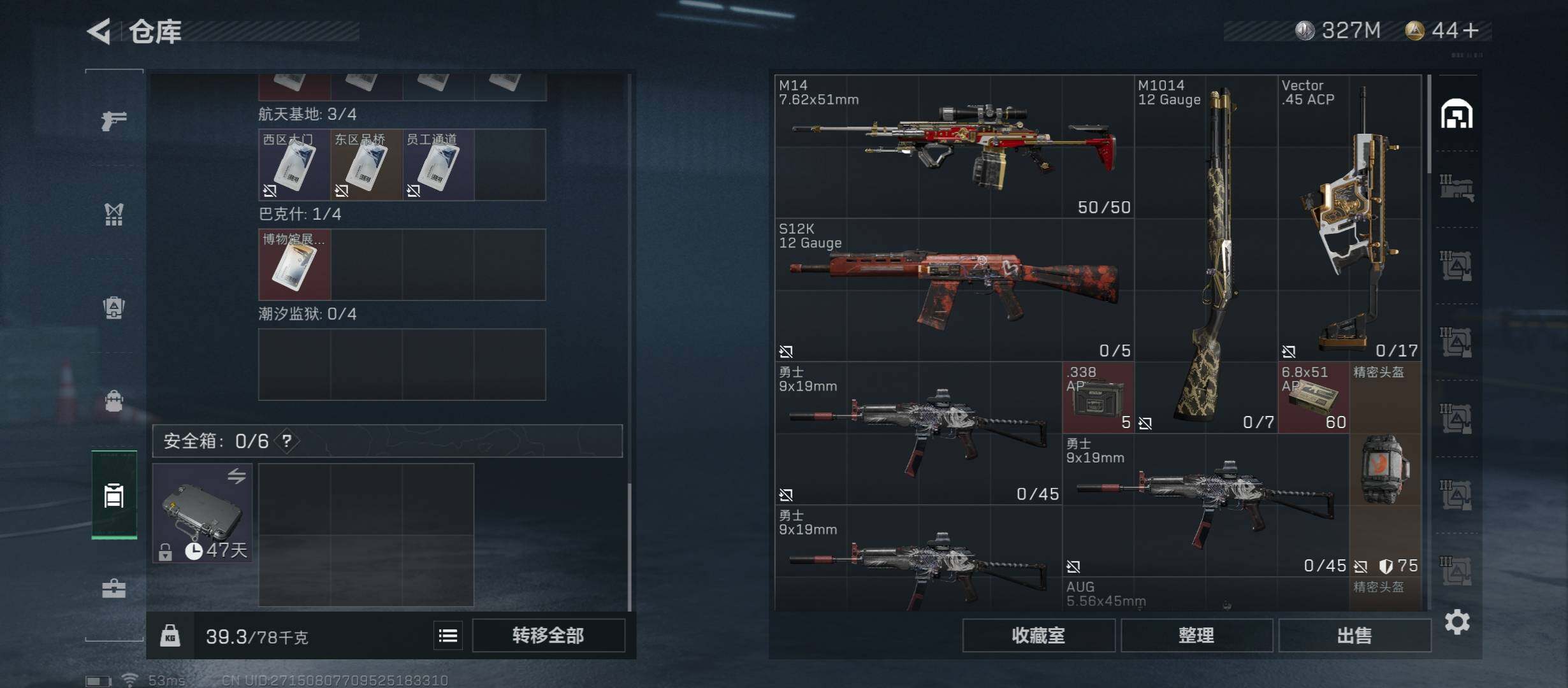 SJZYXS314205三角洲行动账号详情图16