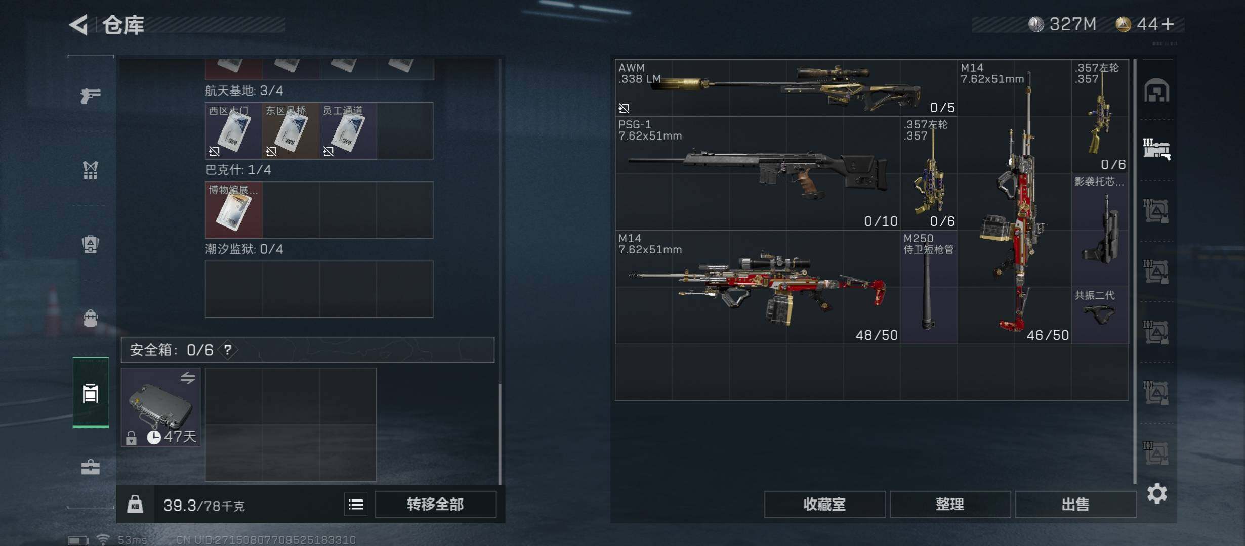 SJZYXS314205三角洲行动账号详情图17