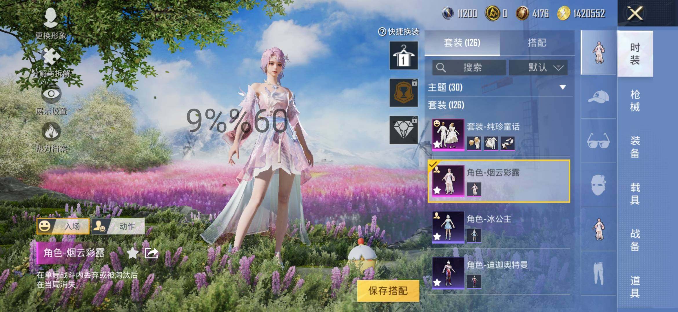 HPYXS3299981和平精英账号详情图5