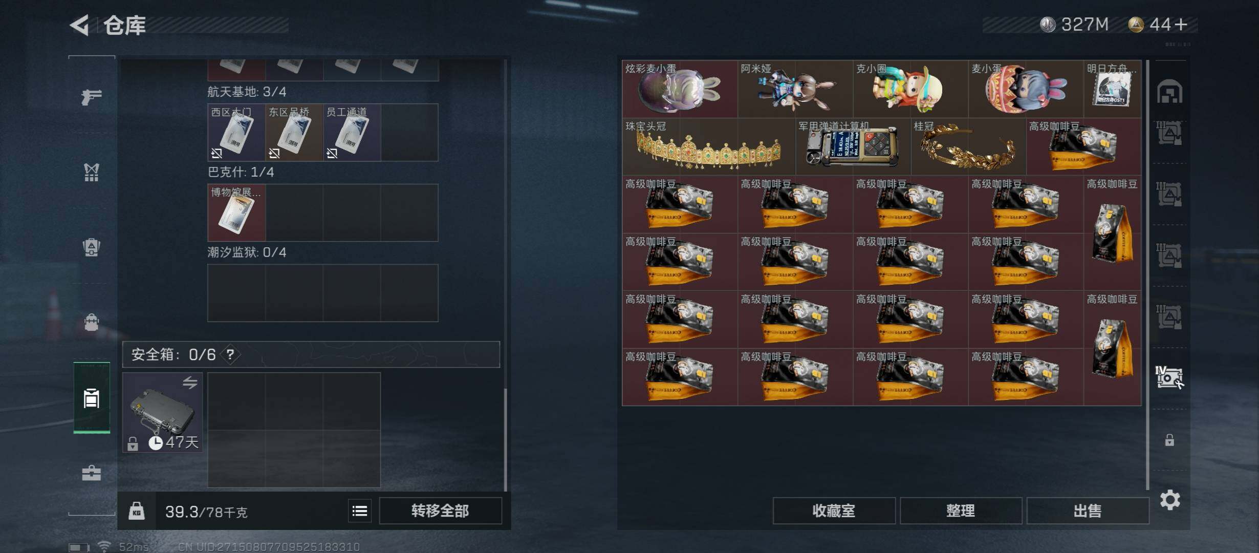 SJZYXS314205三角洲行动账号详情图23